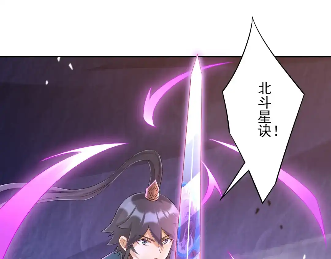 《一等家丁》第230话 第25页