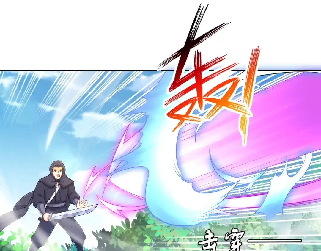 《一等家丁》第230话 第51页