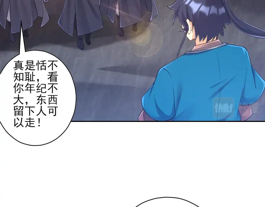 《一等家丁》第230话 第44页