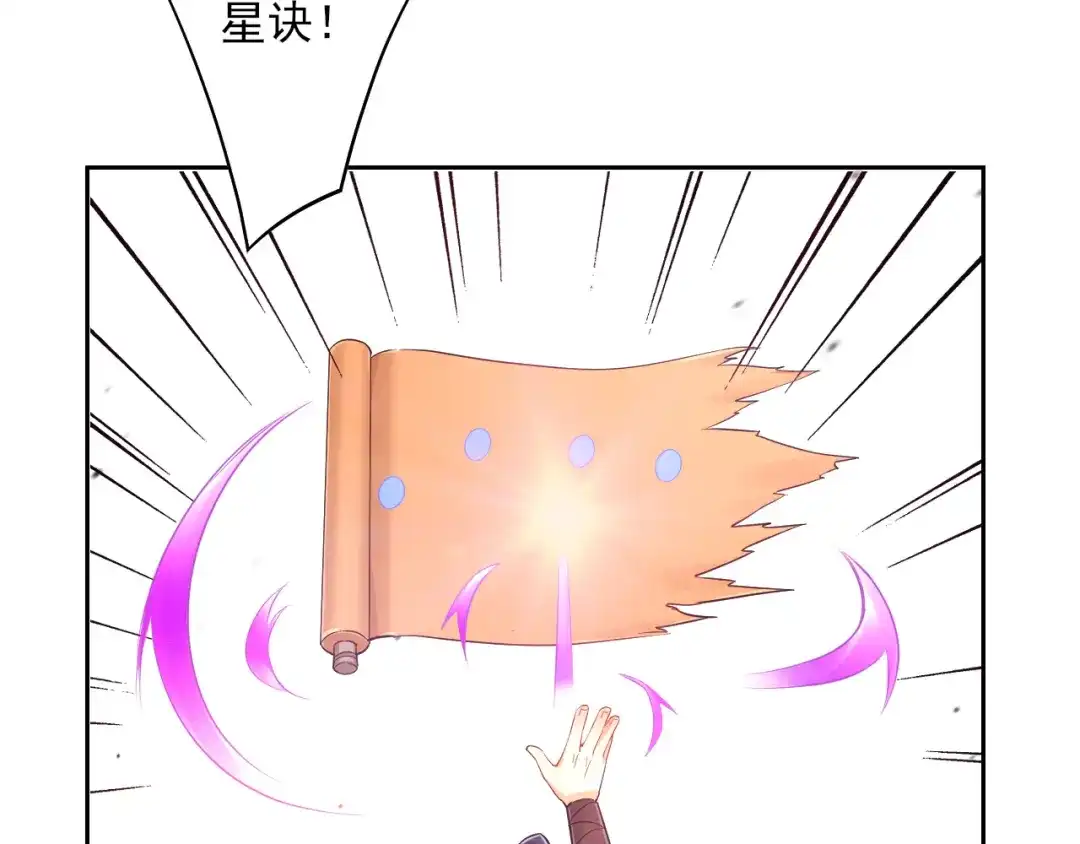 《一等家丁》第230话 第7页
