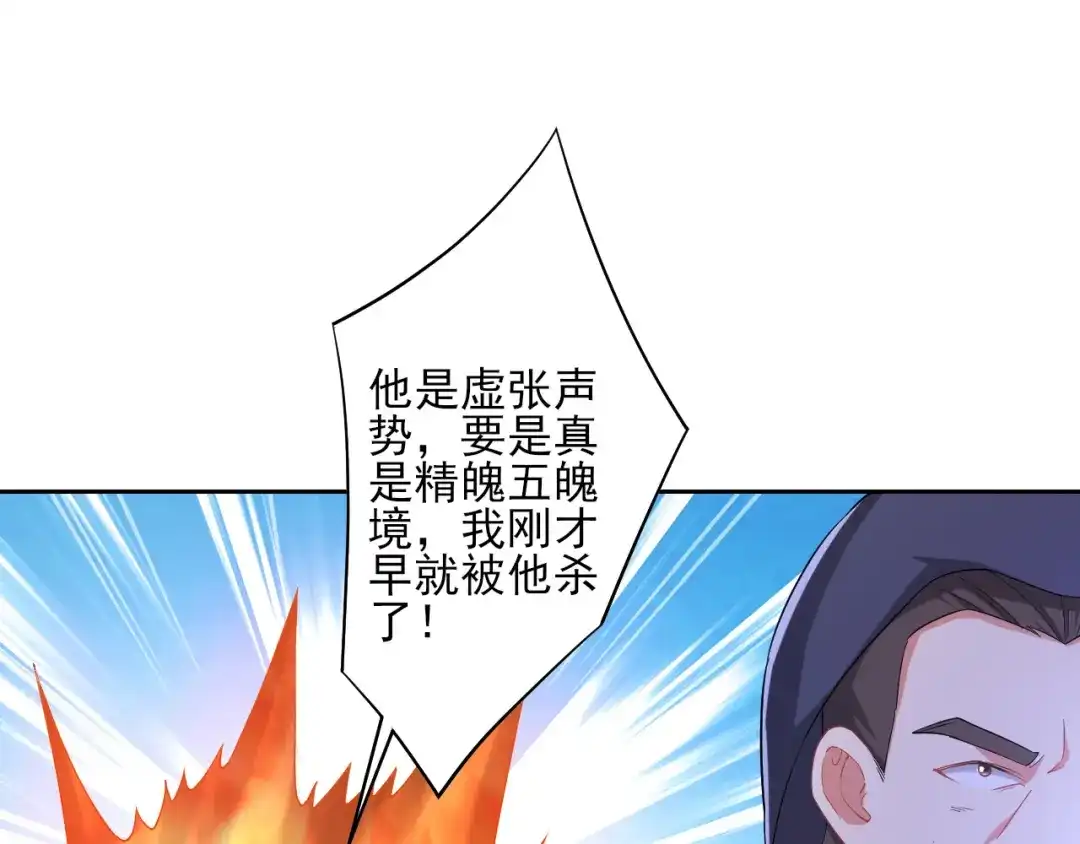 《一等家丁》第230话 第61页