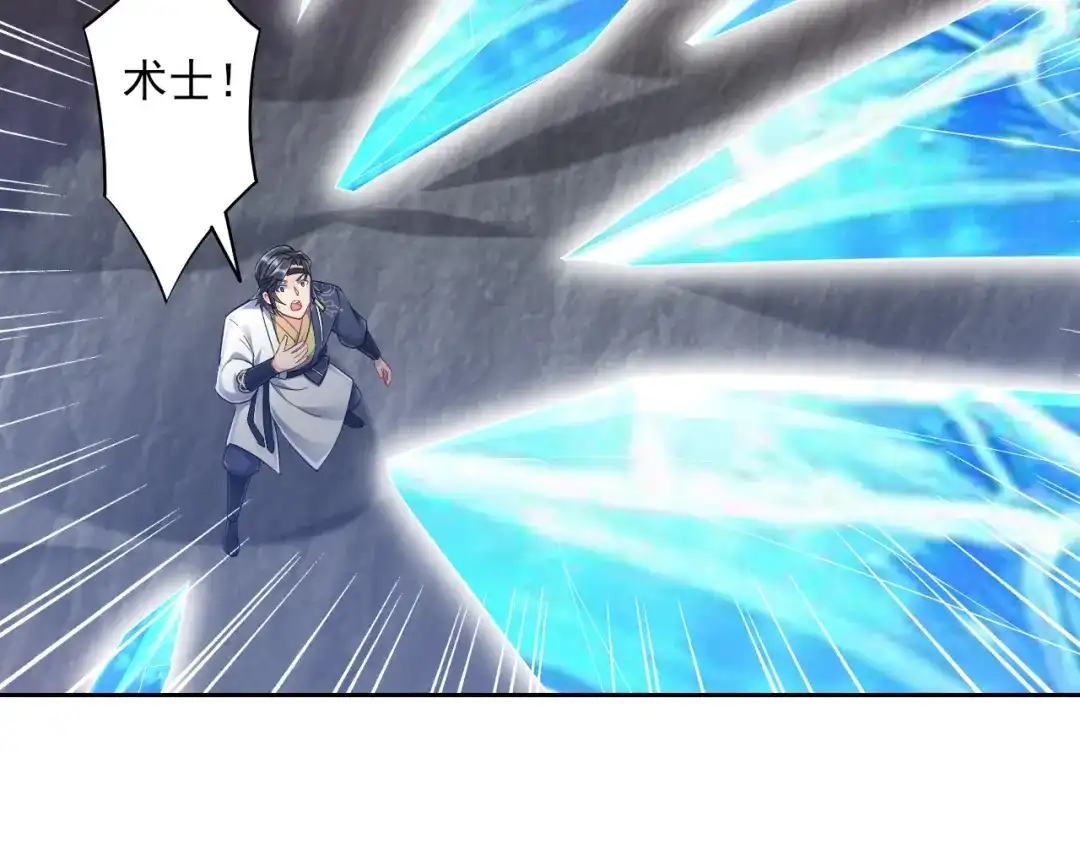 《一等家丁》第230话 第35页