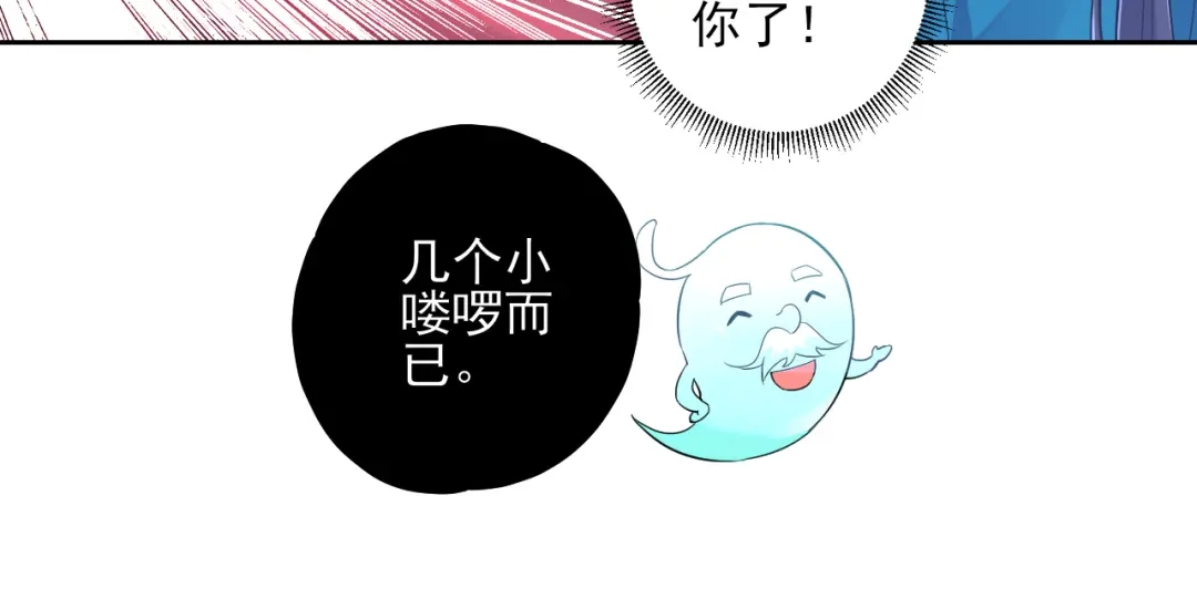 《一等家丁》第230话 第50页