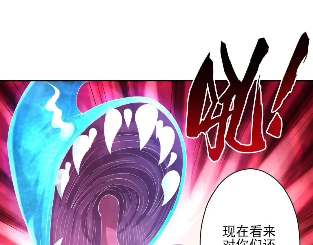 《一等家丁》第230话 第77页