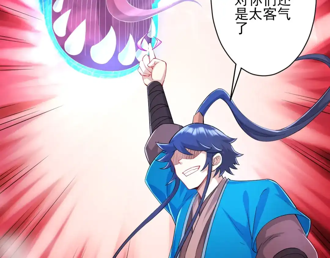 《一等家丁》第230话 第78页