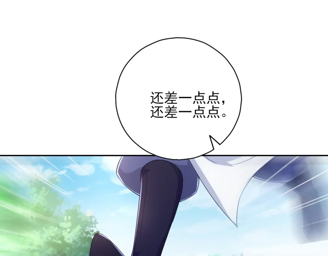 《一等家丁》第230话 第87页