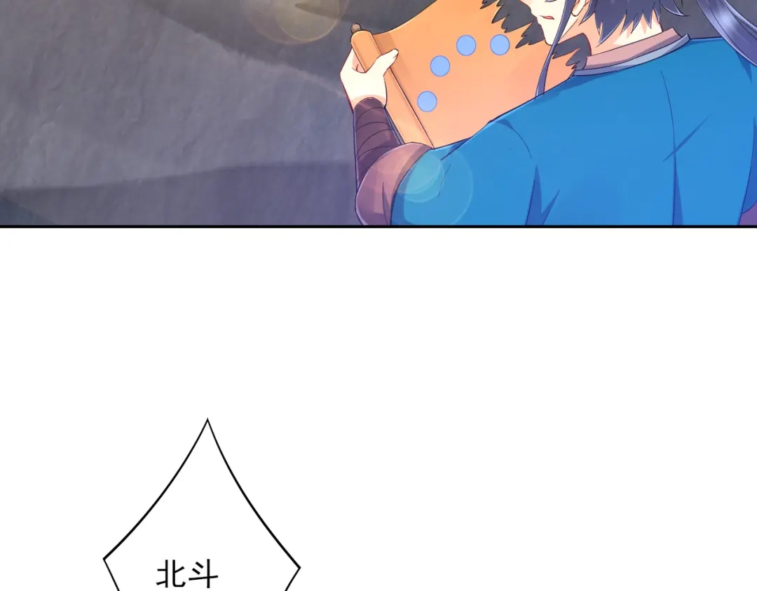 《一等家丁》第230话 第6页