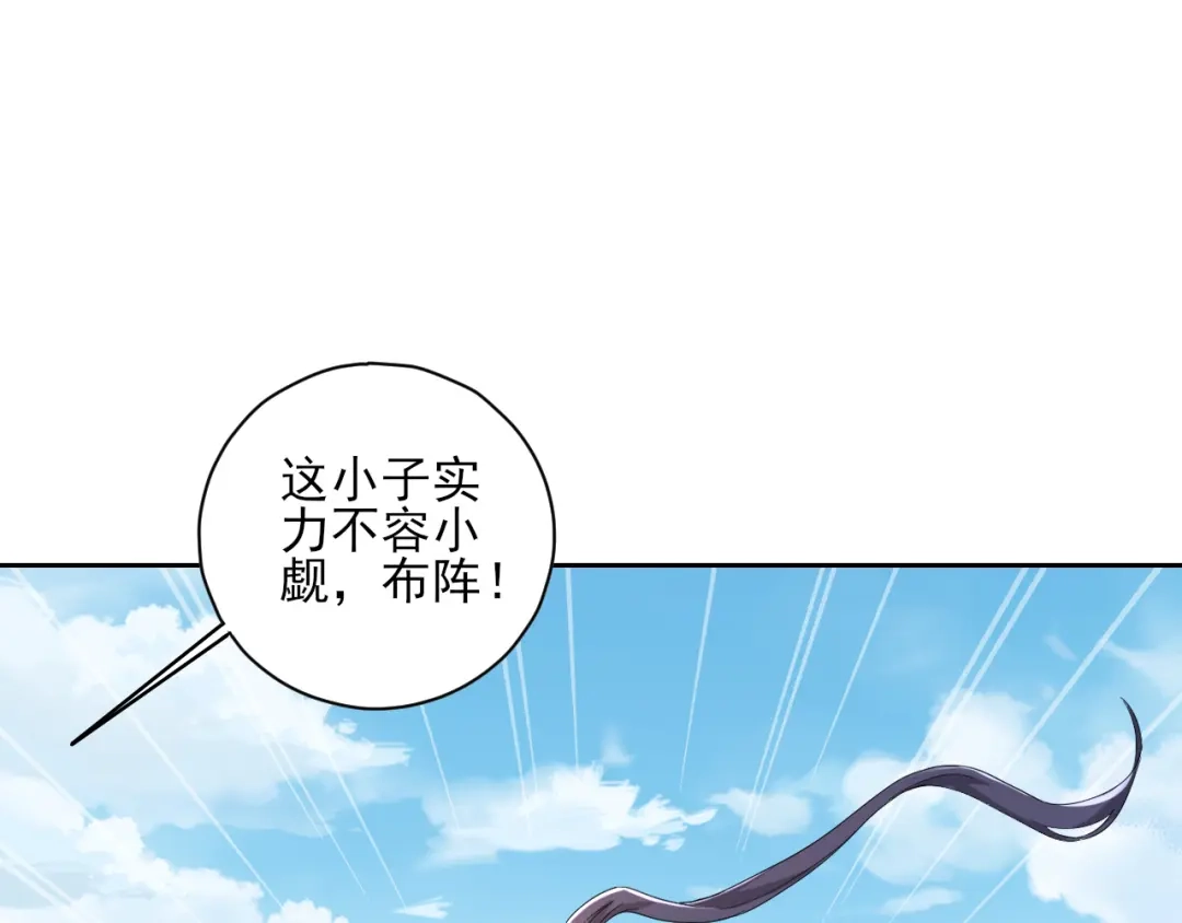 《一等家丁》第230话 第68页