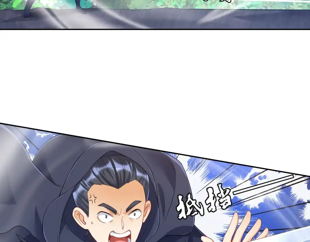 《一等家丁》第230话 第52页