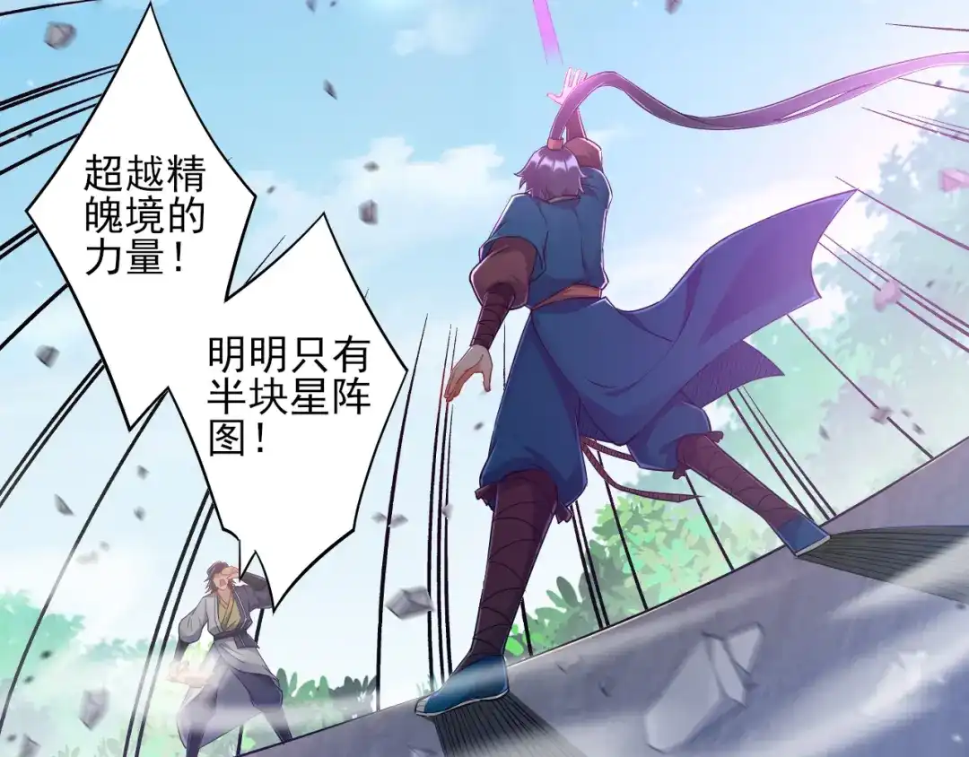 《一等家丁》第230话 第10页