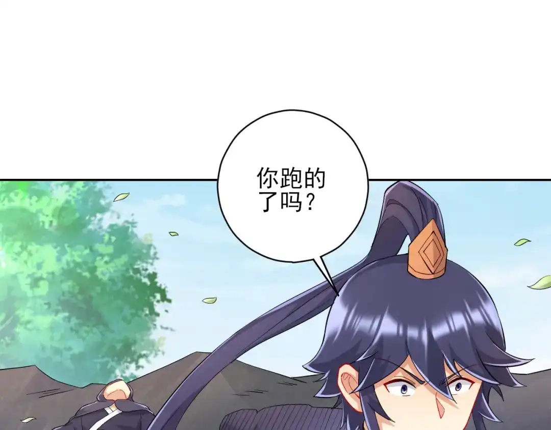 《一等家丁》第230话 第84页