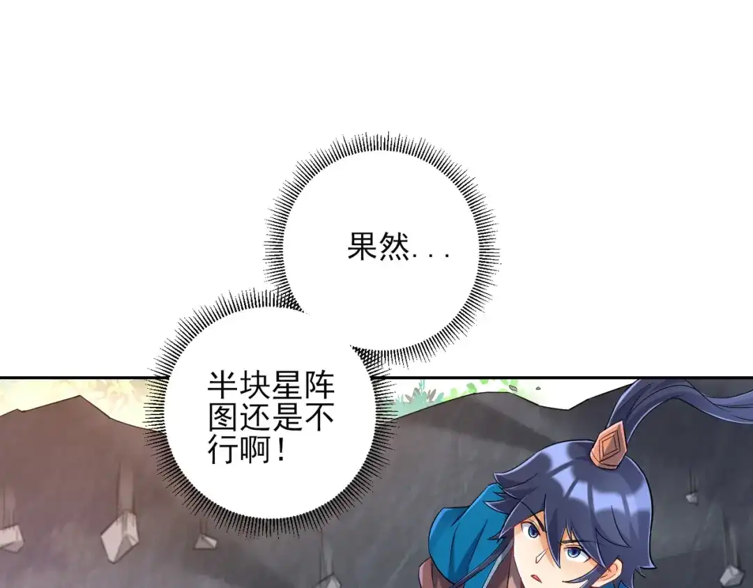 《一等家丁》第230话 第15页