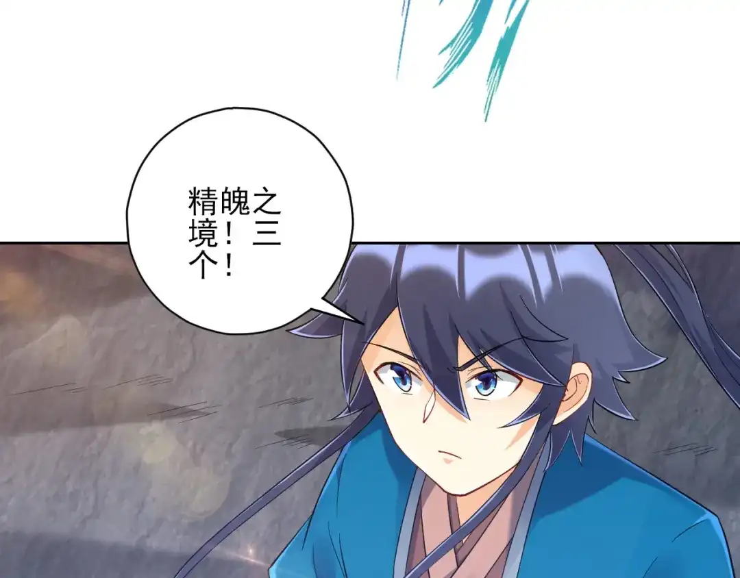 《一等家丁》第230话 第39页