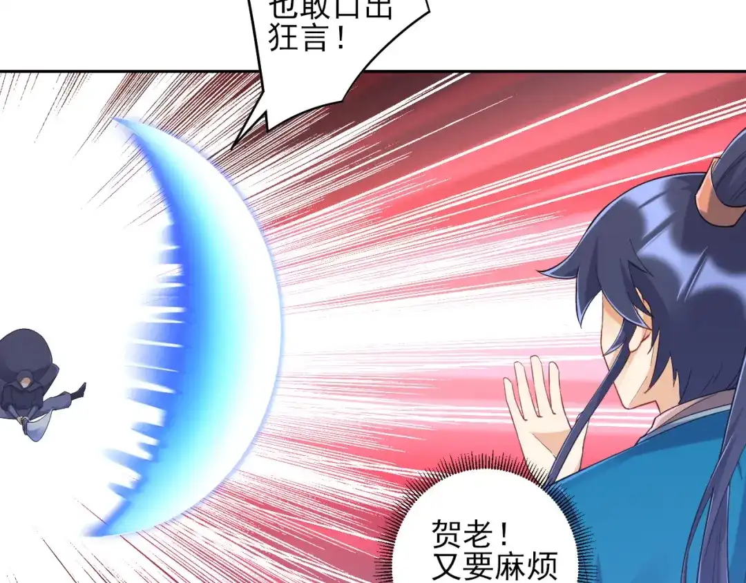 《一等家丁》第230话 第49页