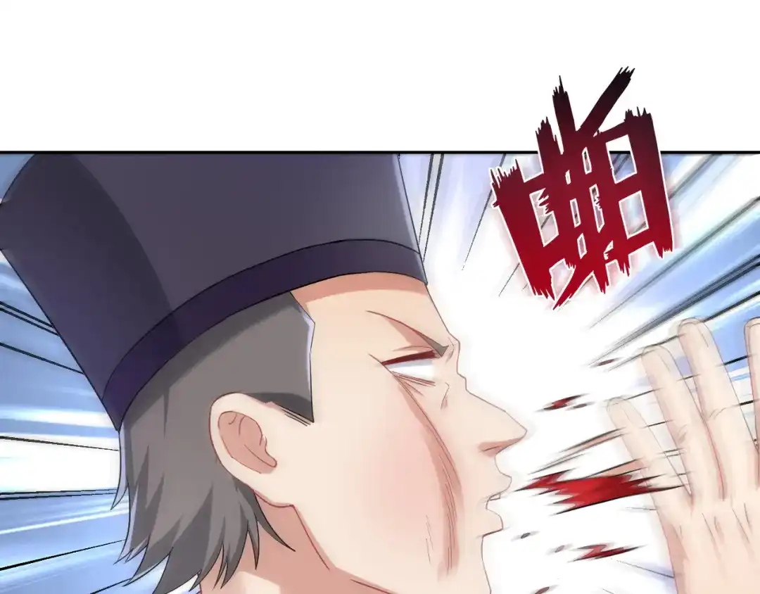 《一等家丁》第231话 第22页