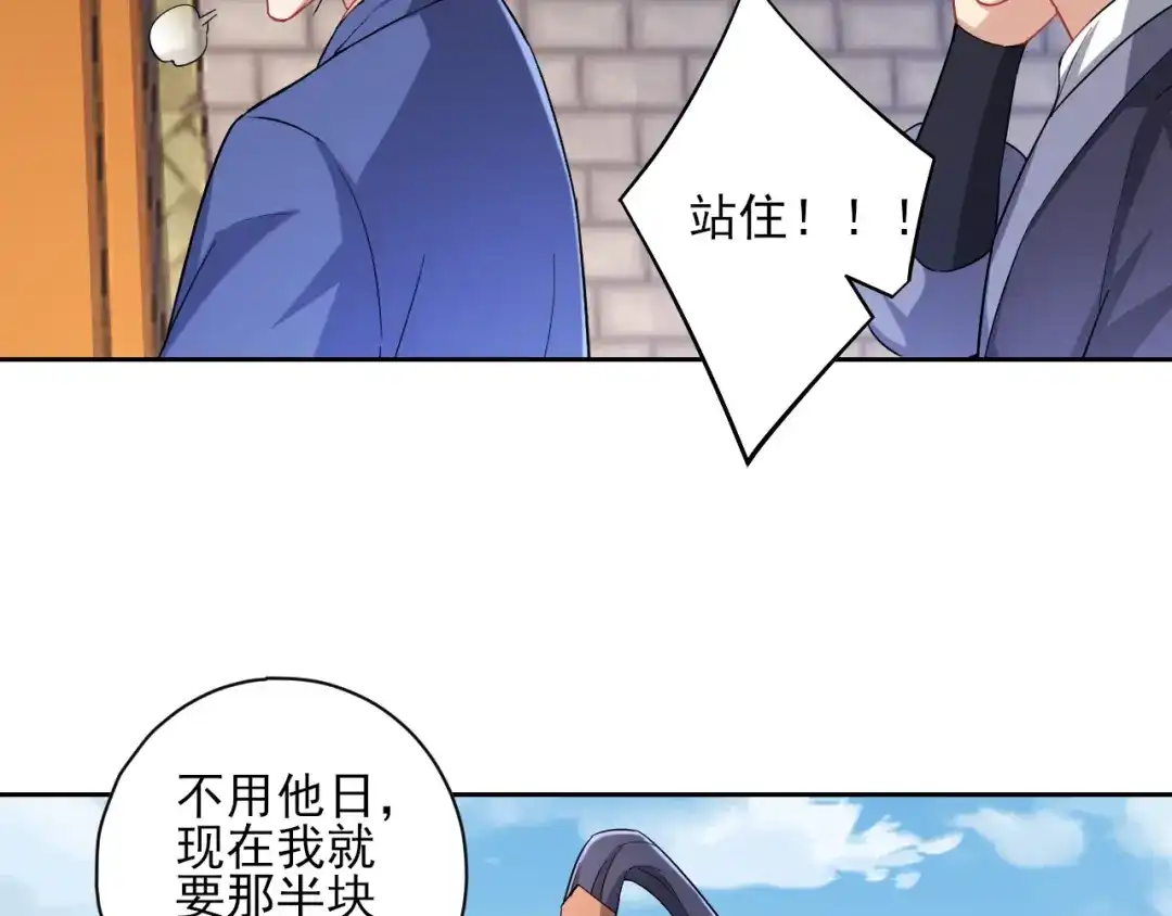 《一等家丁》第231话 第27页