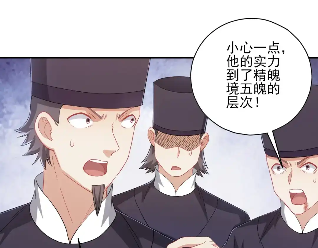 《一等家丁》第231话 第47页