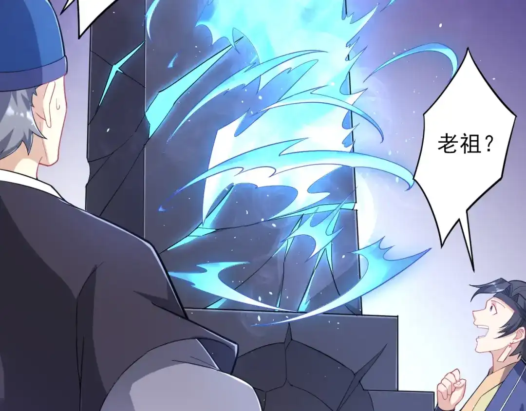 《一等家丁》第231话 第88页