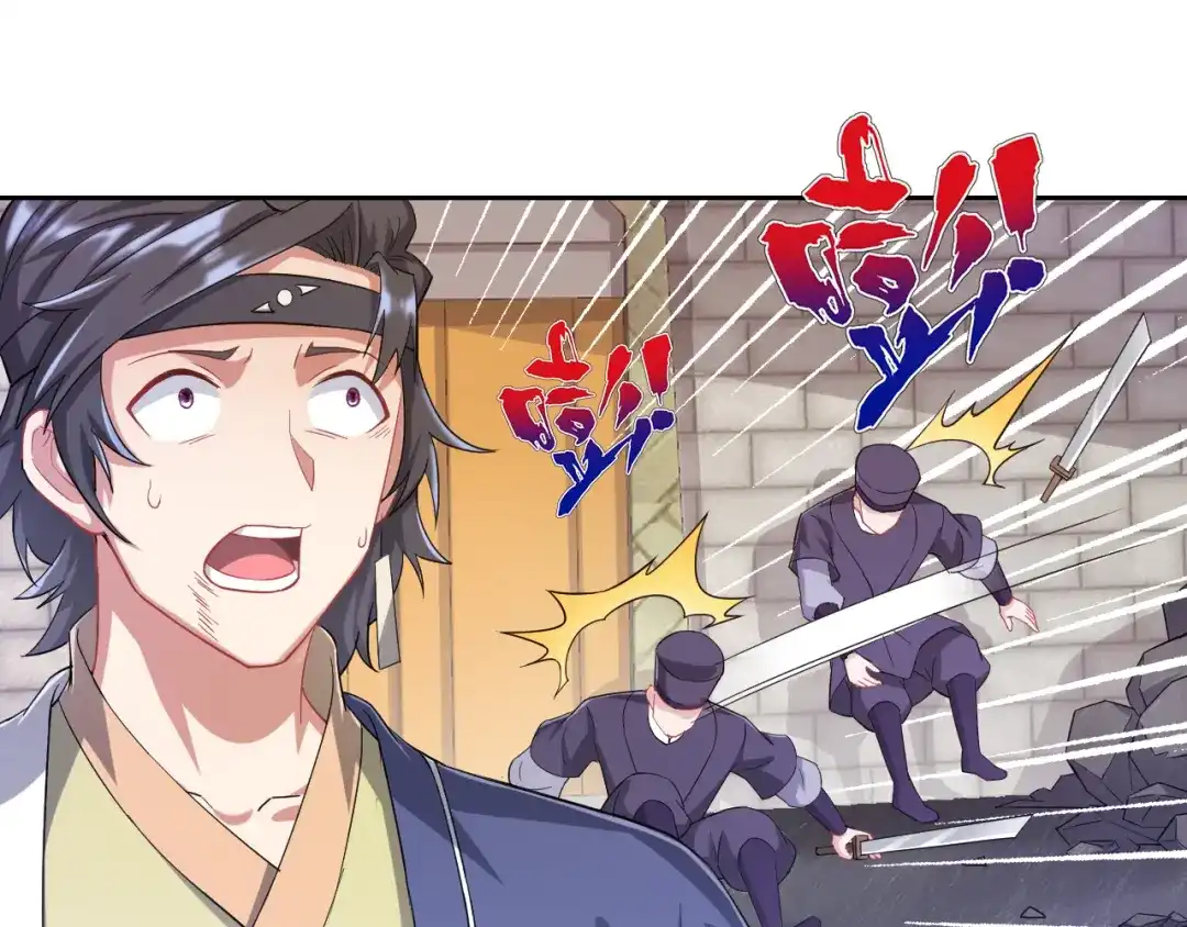 《一等家丁》第231话 第35页