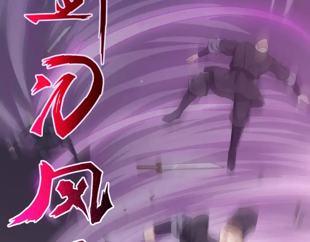 《一等家丁》第231话 第55页