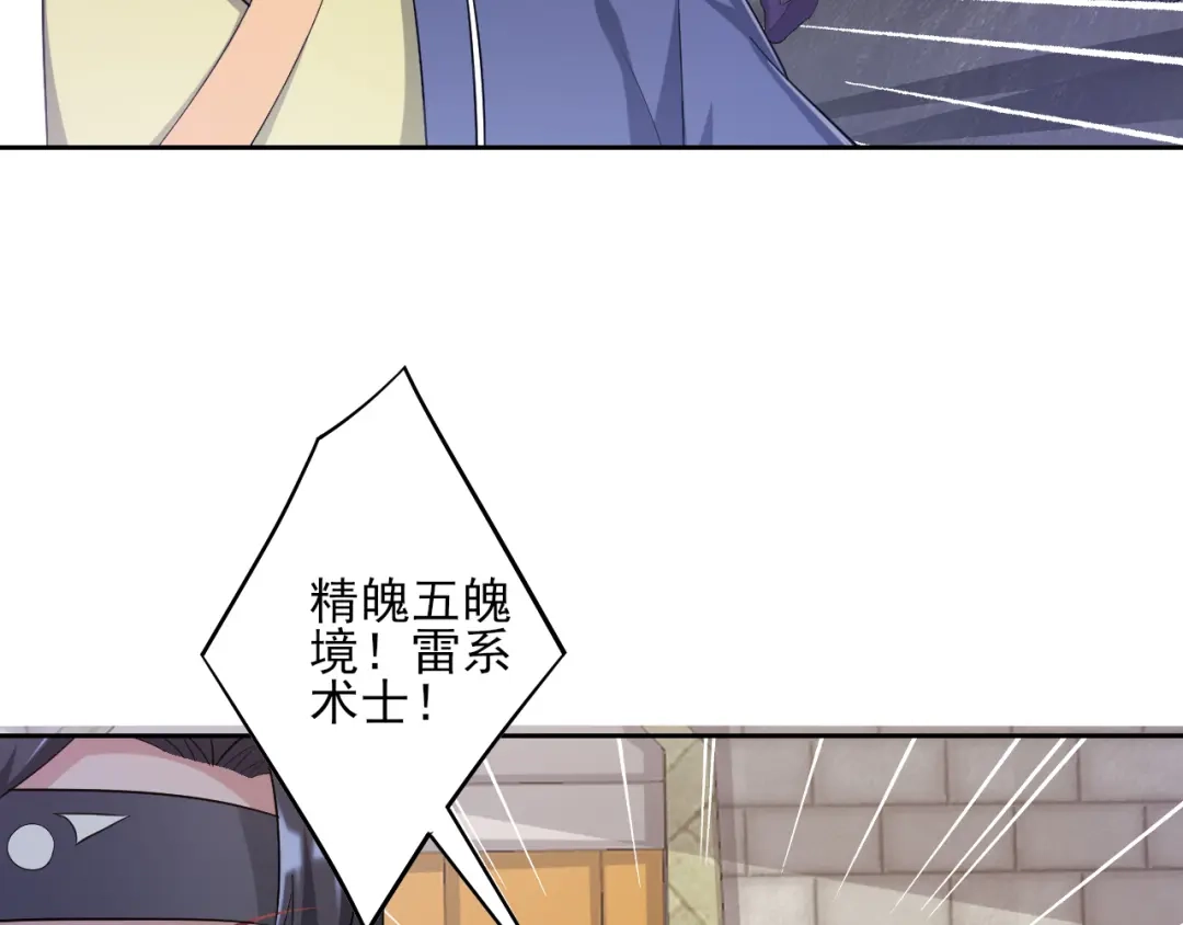 《一等家丁》第231话 第36页