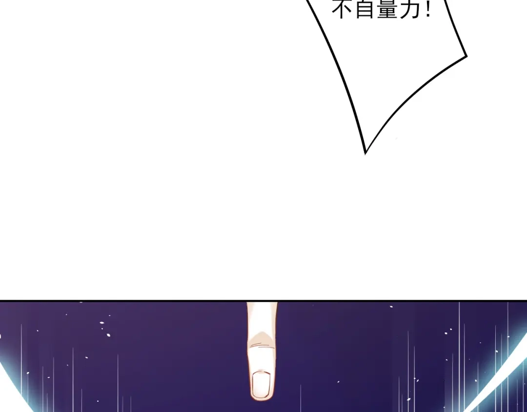 《一等家丁》第231话 第98页