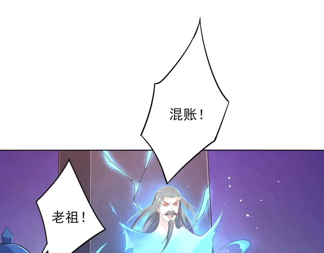 《一等家丁》第231话 第87页