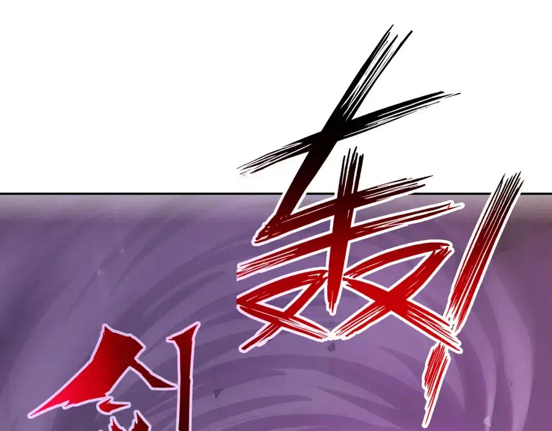 《一等家丁》第231话 第54页