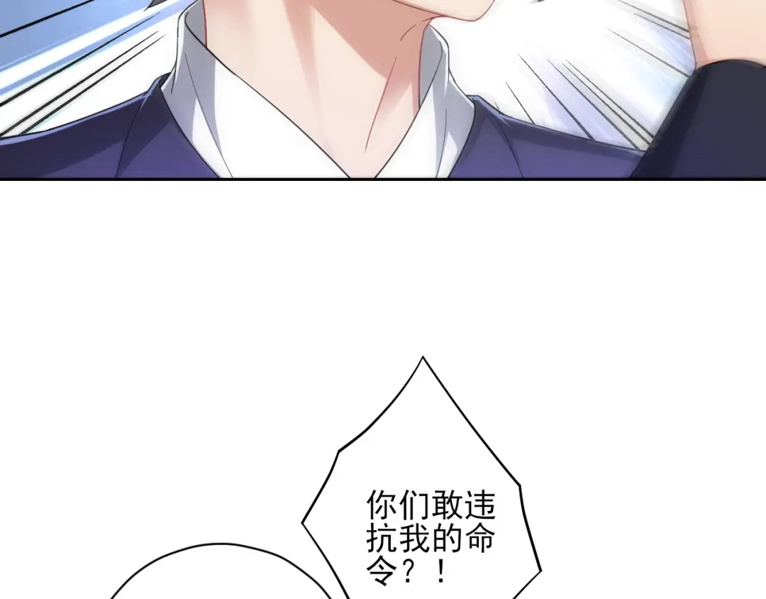《一等家丁》第231话 第23页