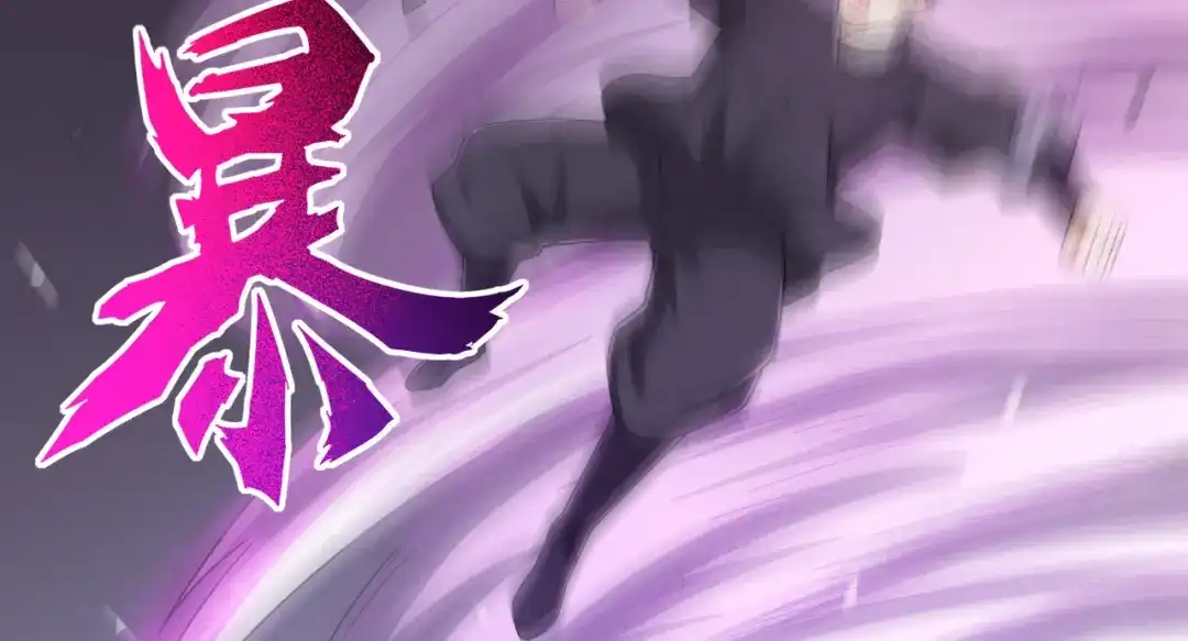 《一等家丁》第231话 第56页