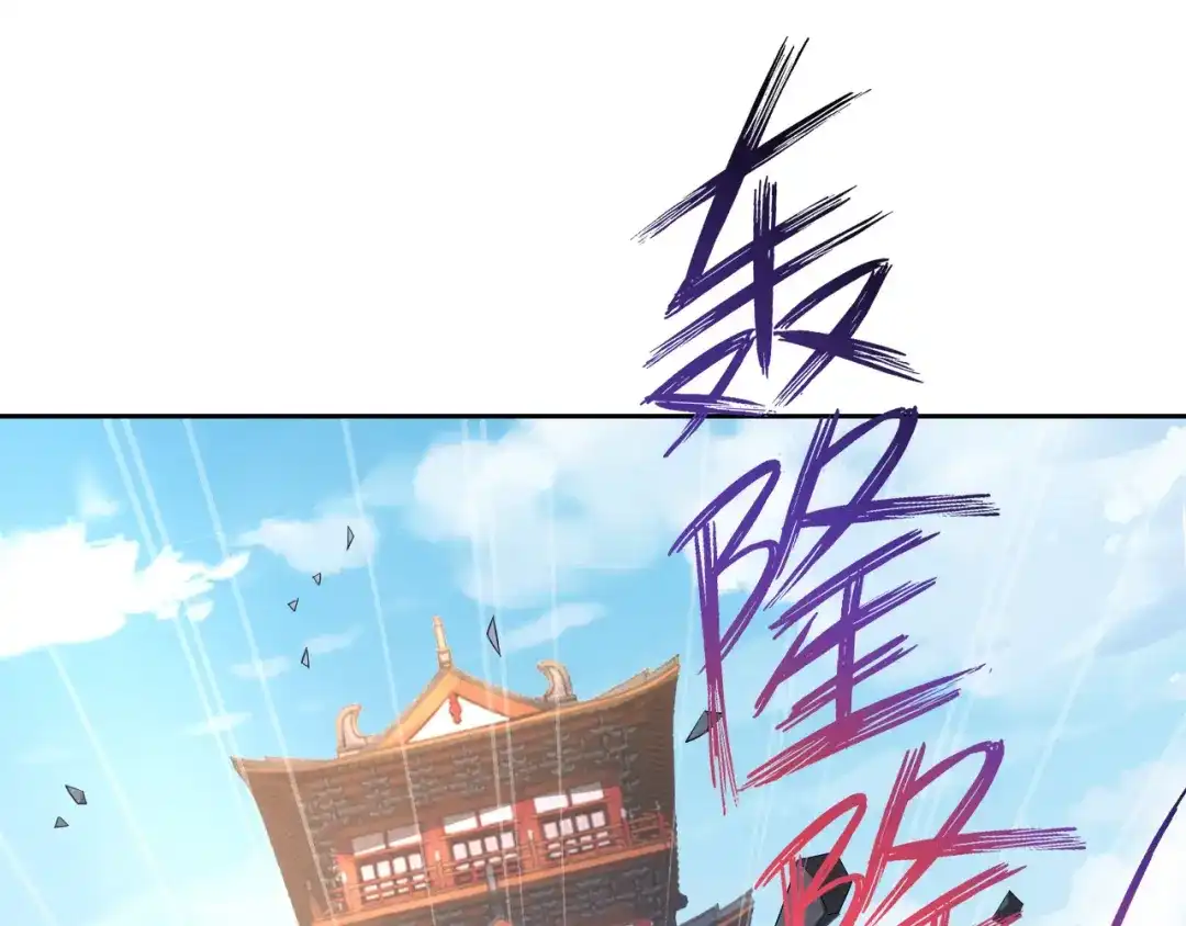 《一等家丁》第231话 第11页
