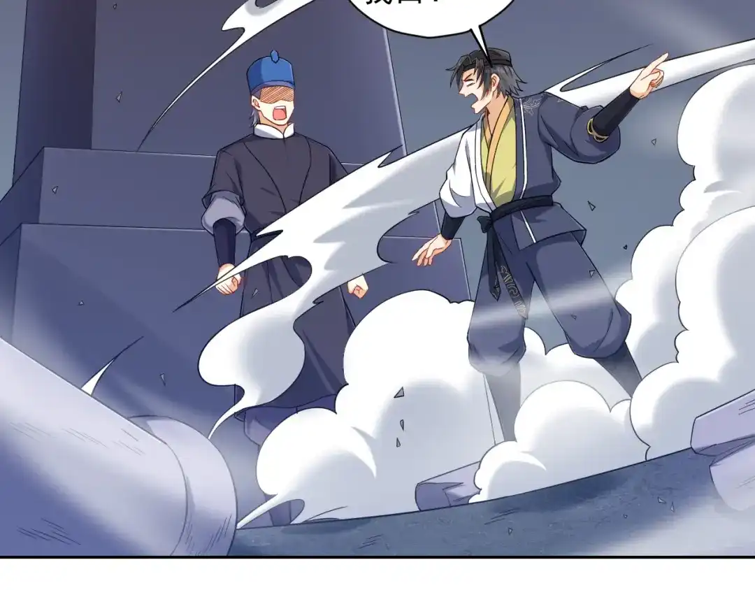 《一等家丁》第231话 第67页