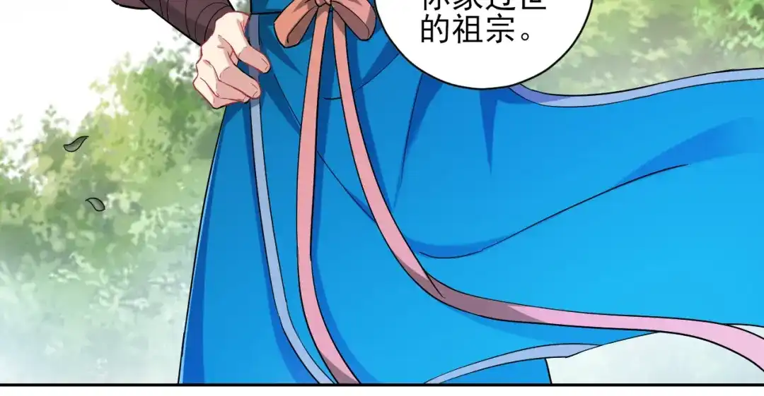 《一等家丁》第231话 第29页