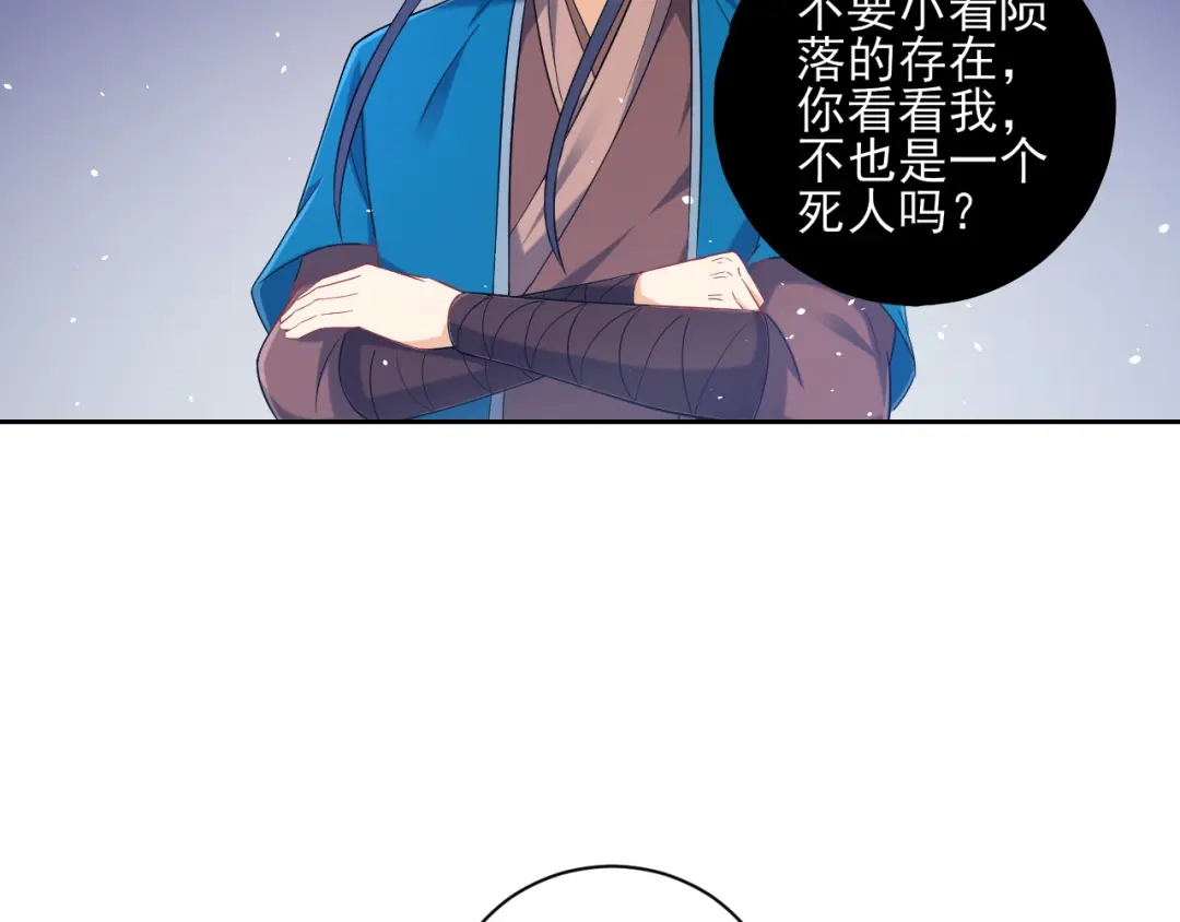 《一等家丁》第231话 第94页
