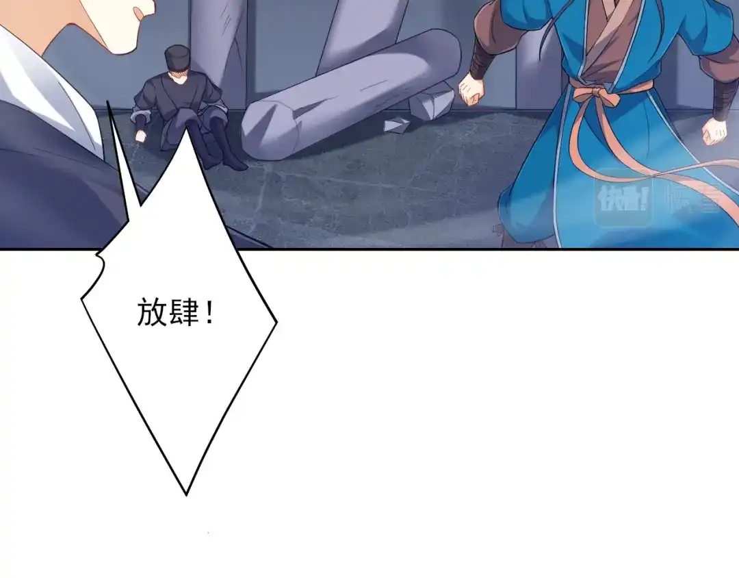 《一等家丁》第231话 第70页