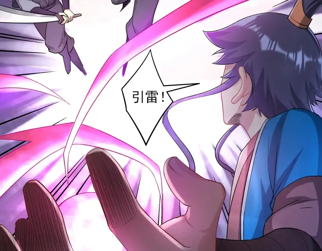 《一等家丁》第231话 第33页