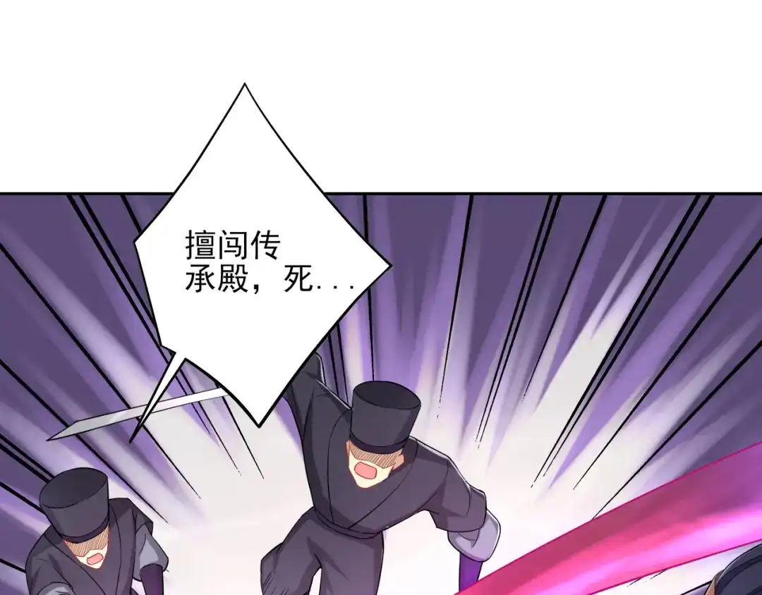 《一等家丁》第231话 第32页