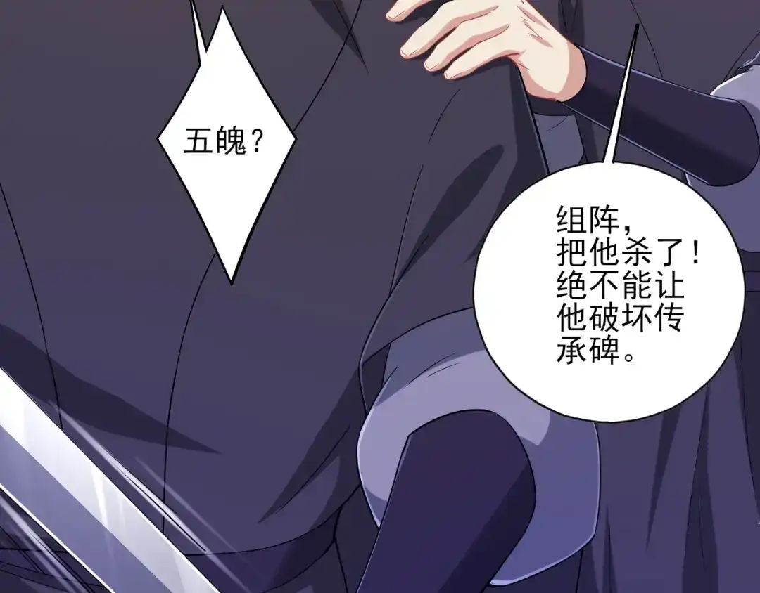 《一等家丁》第231话 第48页