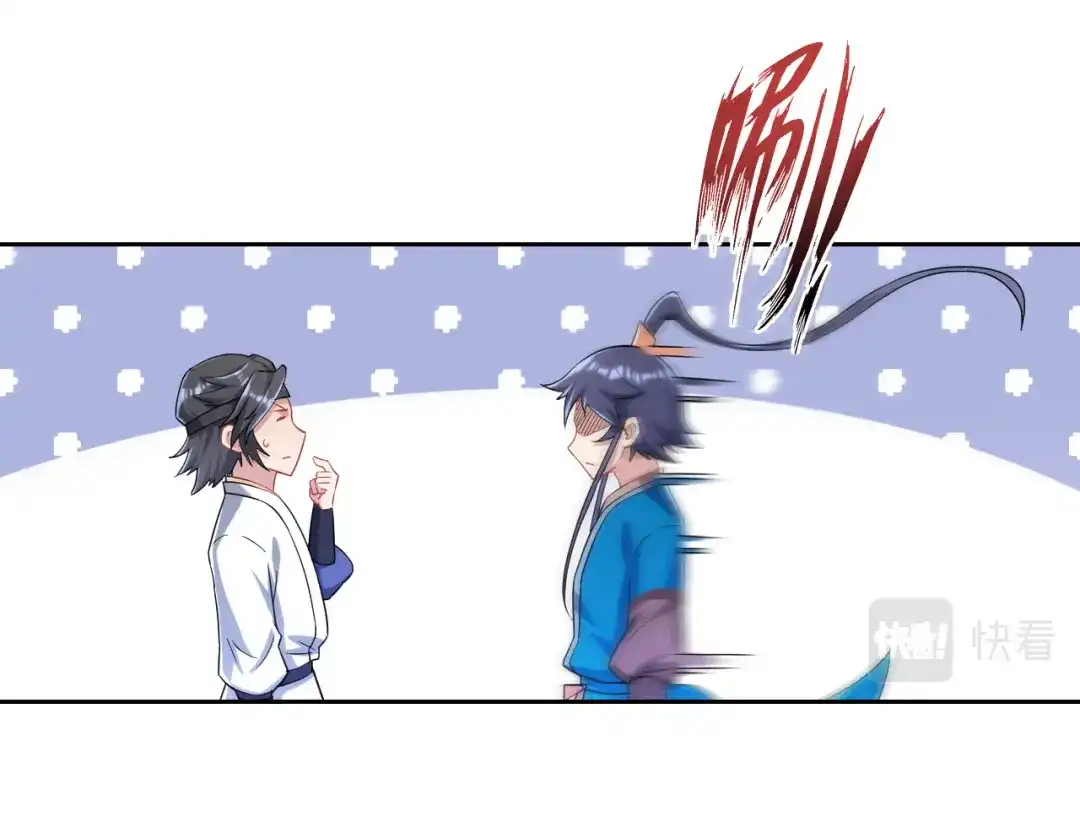 《一等家丁》第231话 第31页
