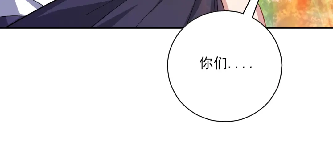 《一等家丁》第231话 第25页