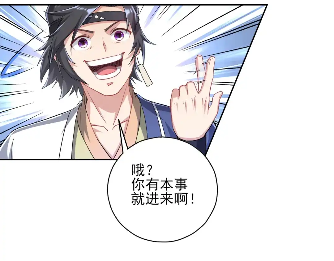 《一等家丁》第231话 第30页