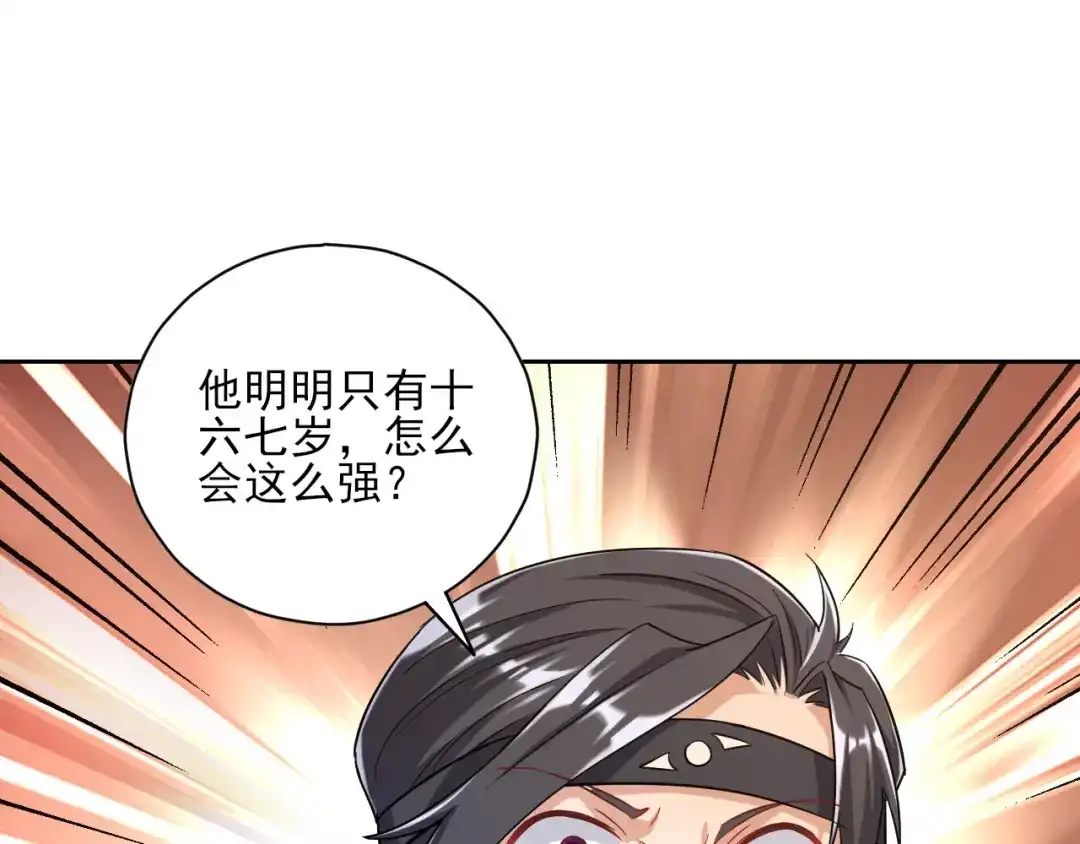 《一等家丁》第231话 第63页