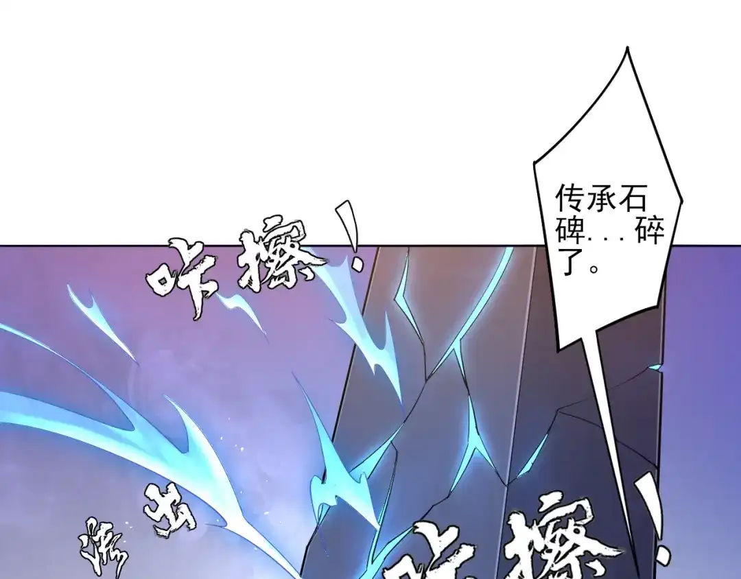 《一等家丁》第231话 第82页