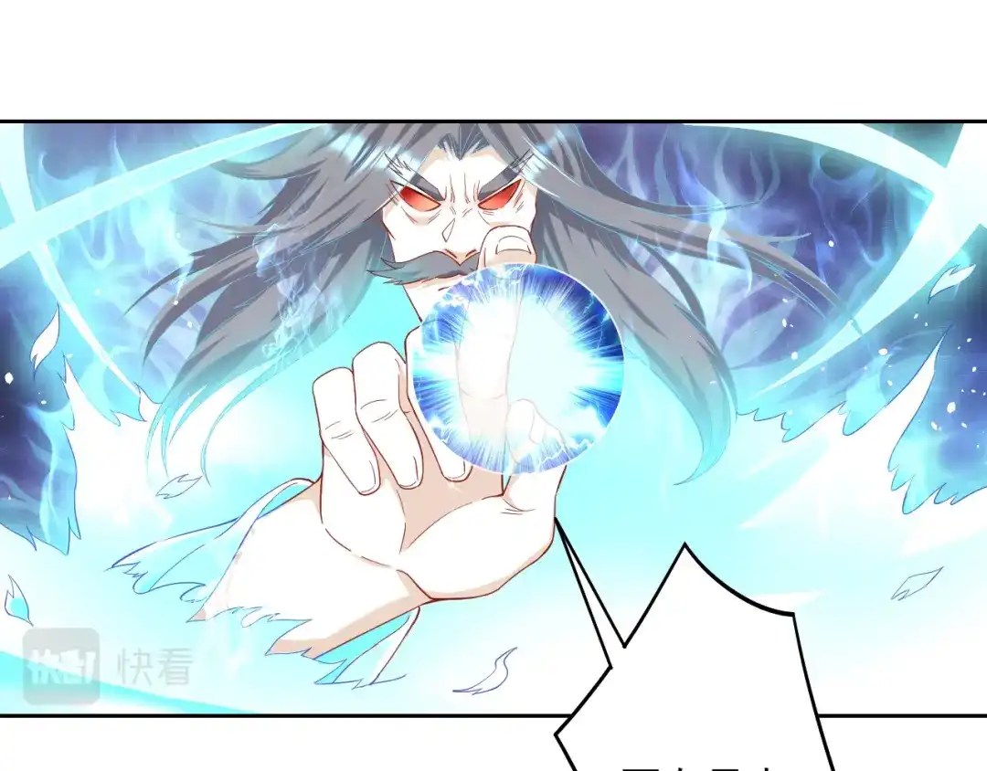 《一等家丁》第231话 第97页