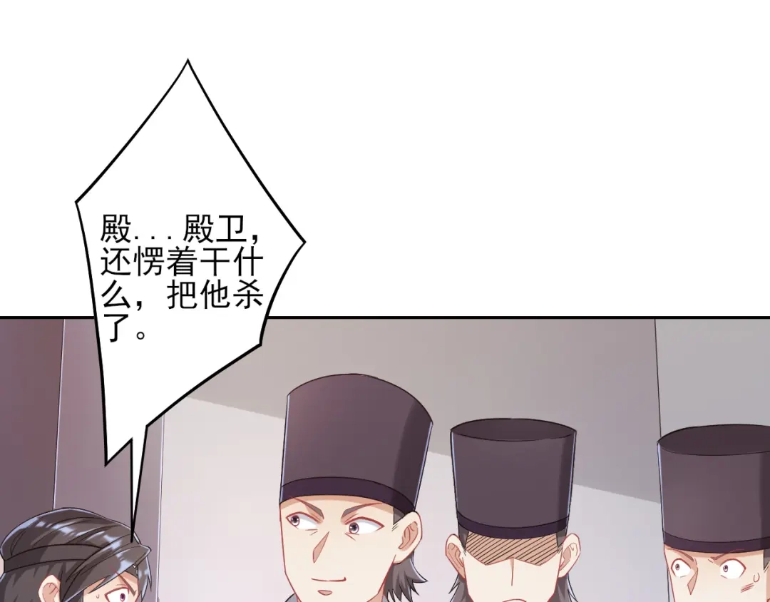 《一等家丁》第231话 第45页