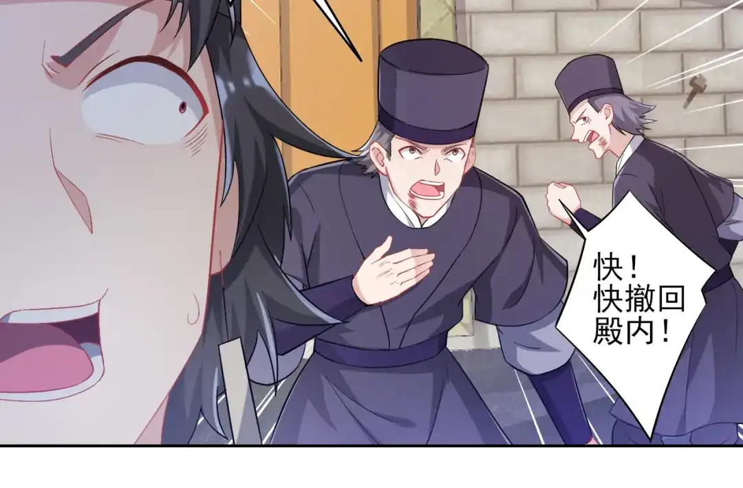 《一等家丁》第231话 第37页