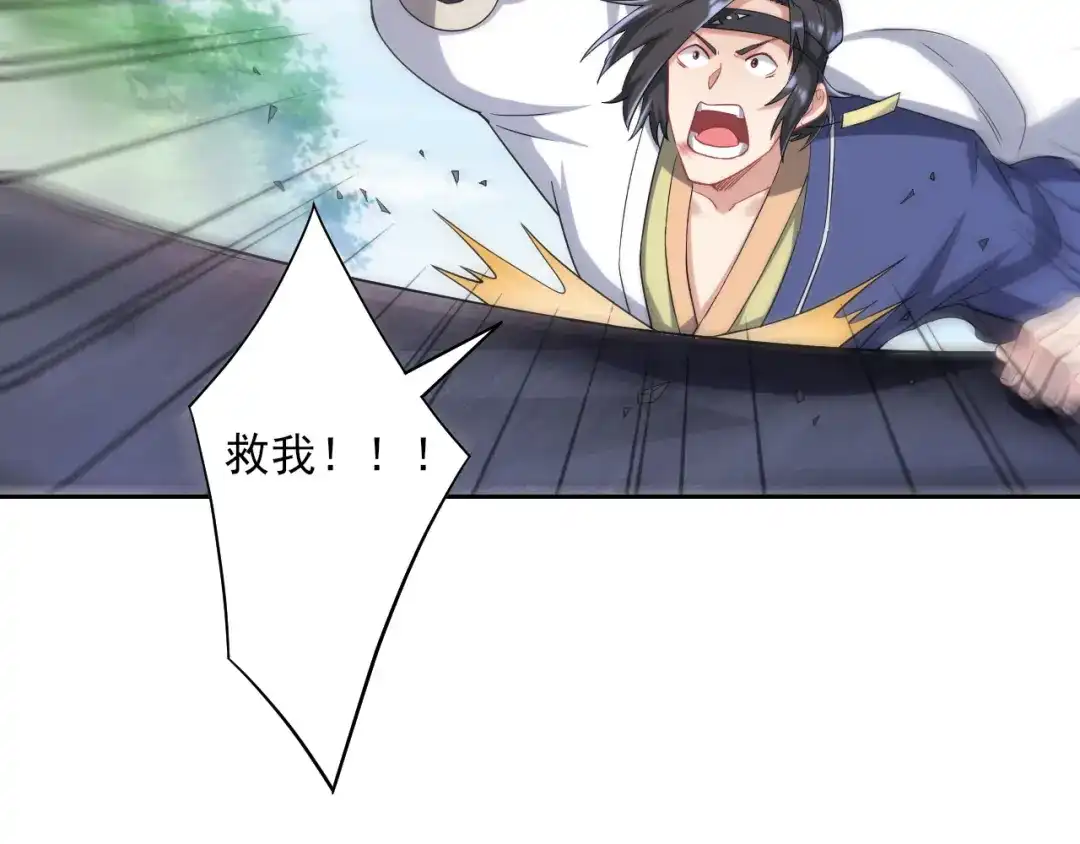 《一等家丁》第231话 第9页