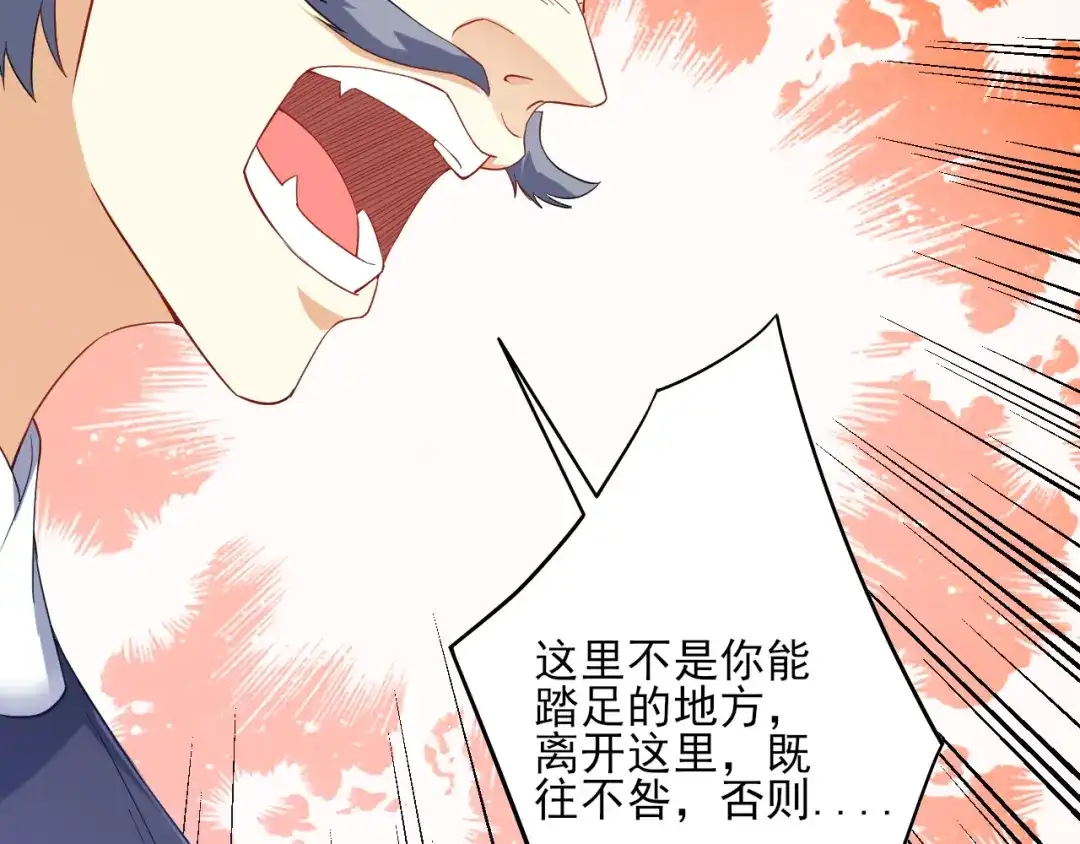 《一等家丁》第231话 第73页