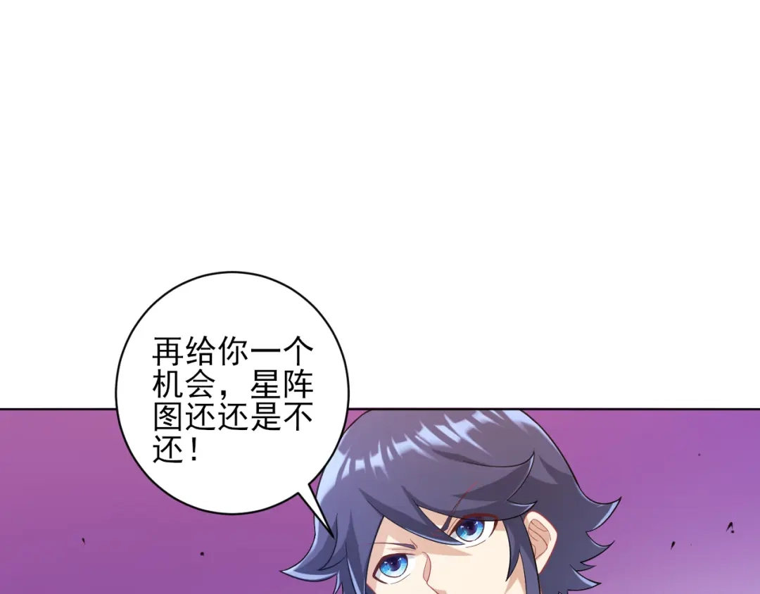 《一等家丁》第231话 第85页