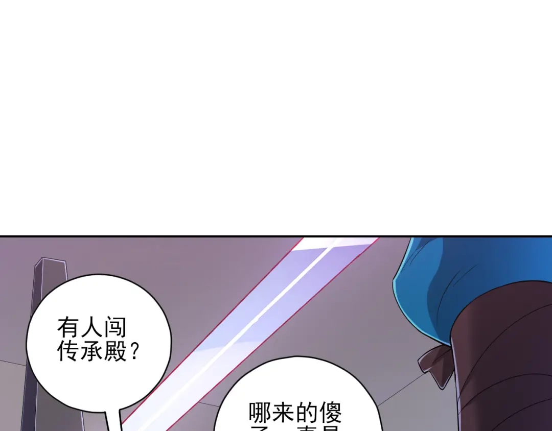 《一等家丁》第231话 第42页